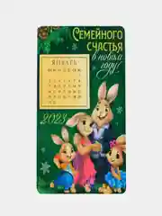 Бежевый магнитик на холодильник "С новым годом 2023"