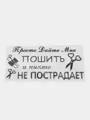Черный термотрансфер, наклейка на одежду