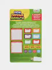 Алый игровой набор "Мои первые деньги"