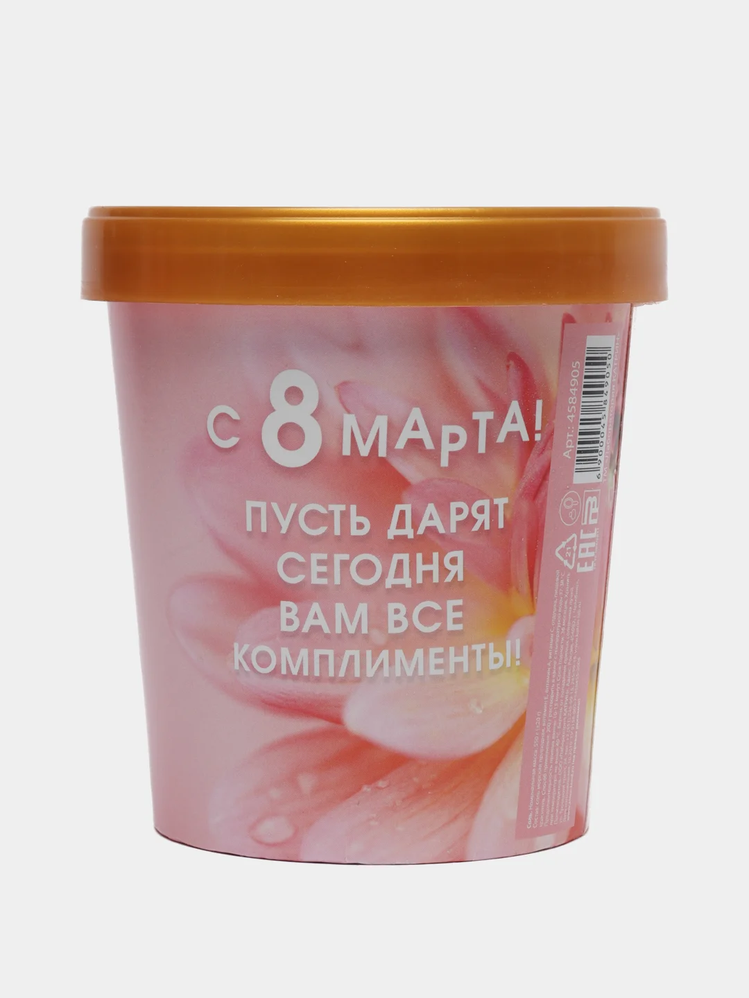 Соль "8 Марта, цветок", 550 г