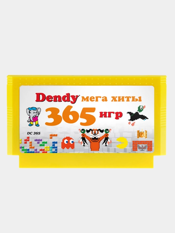 Картридж для приставки 8 bit Dendy, сборник 365 игр