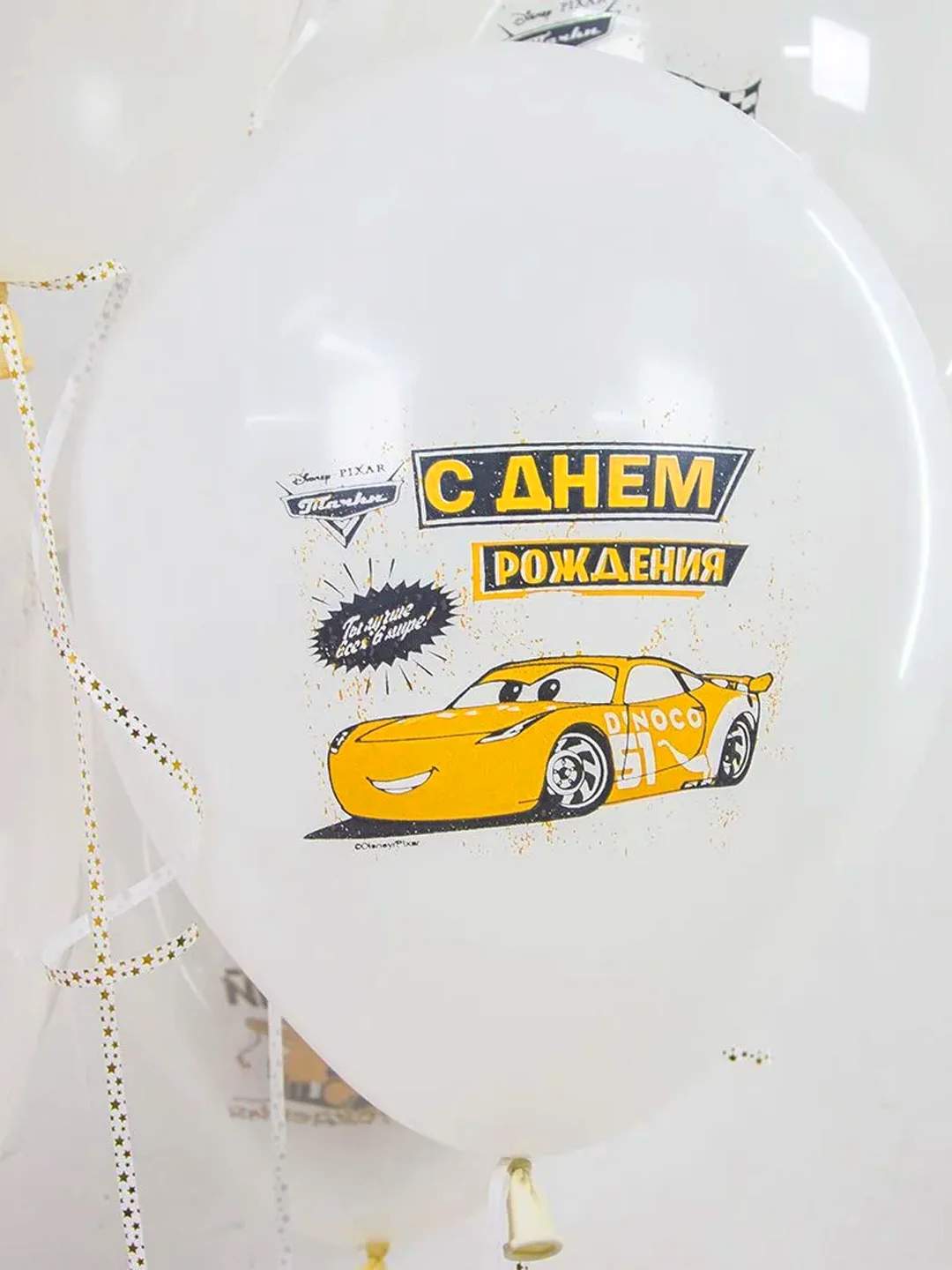 Воздушный шар Тачки "С днем рождения", 5 штук, 12 х 30 см