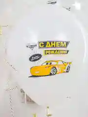 Воздушный шар Тачки "С днем рождения", 5 штук, 12 х 30 см