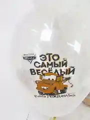 Воздушный шар Тачки "С днем рождения", 5 штук, 12 х 30 см