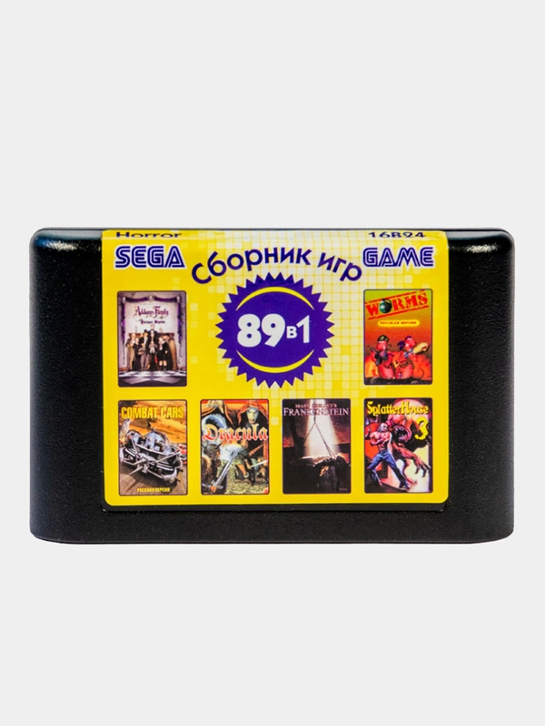 Картридж для игровой видеоприставки 16 bit, 16B24 Horror сборник 89 игр с ужасами