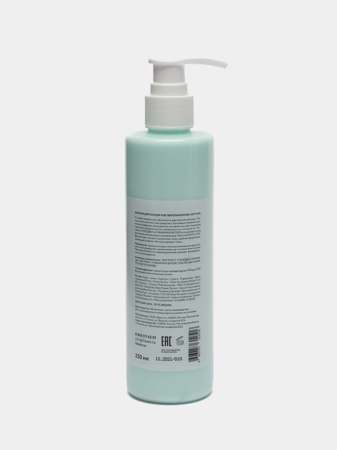 Молочко-эликсир для тела SOFT SKIN. С маслами амрите и оливы, Likato Professional, 250 мл