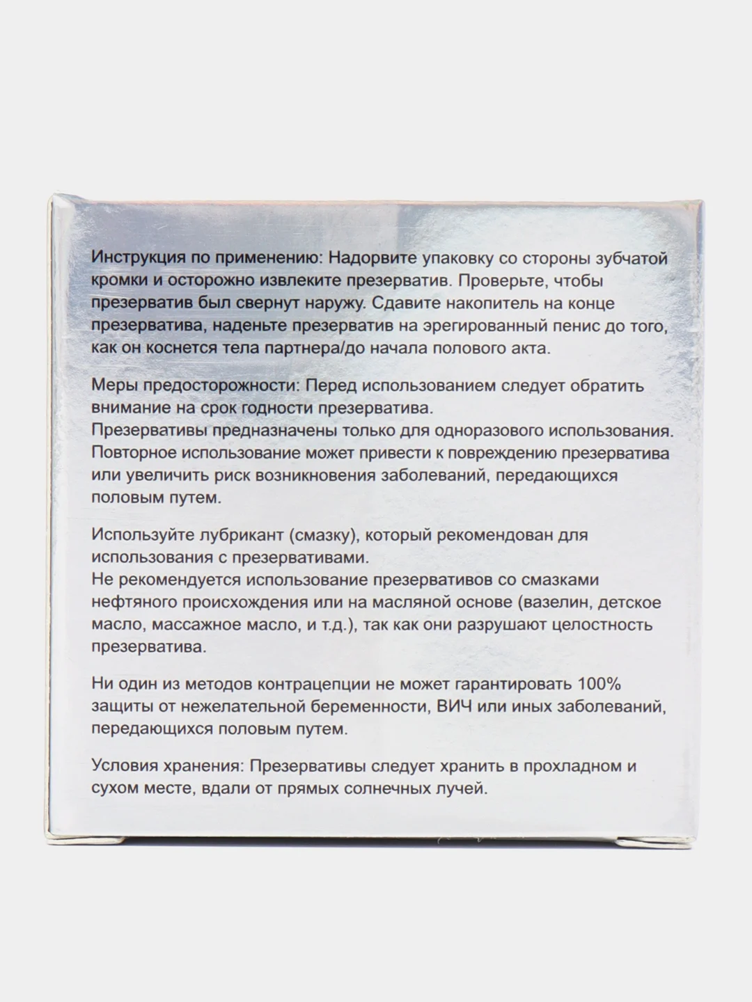 Белый презервативы ультратонкие, со смазкой