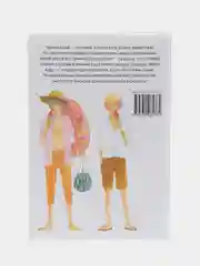 "Чудовище за соседней партой" Том 8, манга