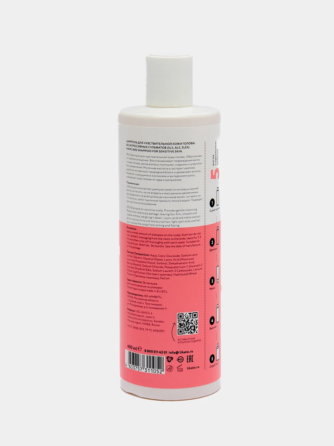 Шампунь DELIKATE, Для чувствительной кожи головы, Likato Professional, 400 мл