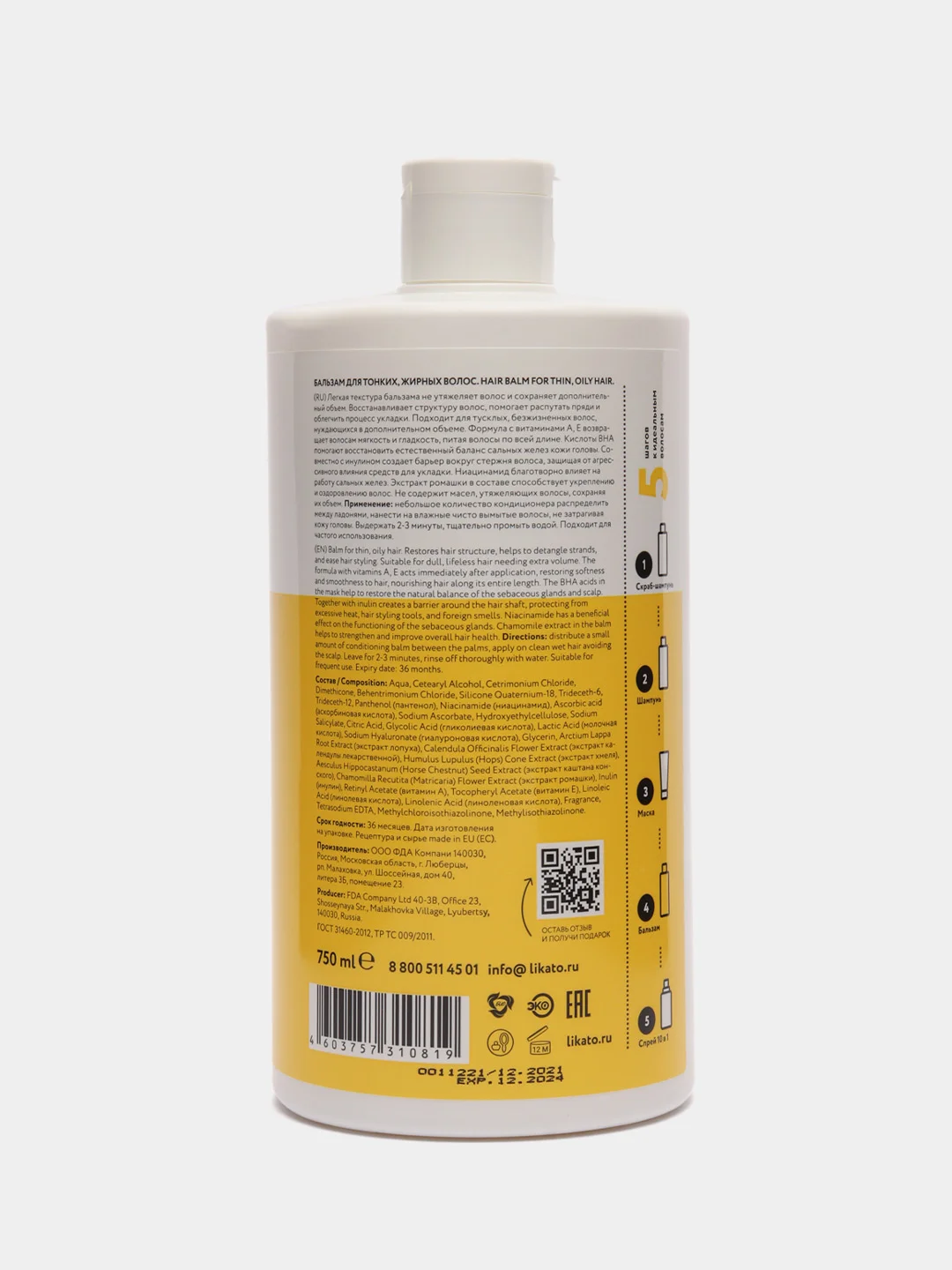 Бальзам WELLNESS, для тонких, жирных волос, Likato Professional, 750 мл