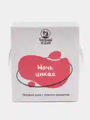 Твёрдые духи "Голодный леший", 5 видов