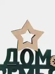Зеленый елка из слов