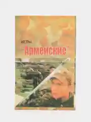 Набор игл "Армейский", 10 штук