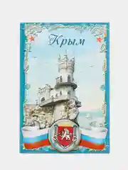 Ледяной магнит на холодильник "Краснодар"