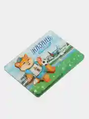 Зеленый магнит Казань на холодильник Челябинск Курск