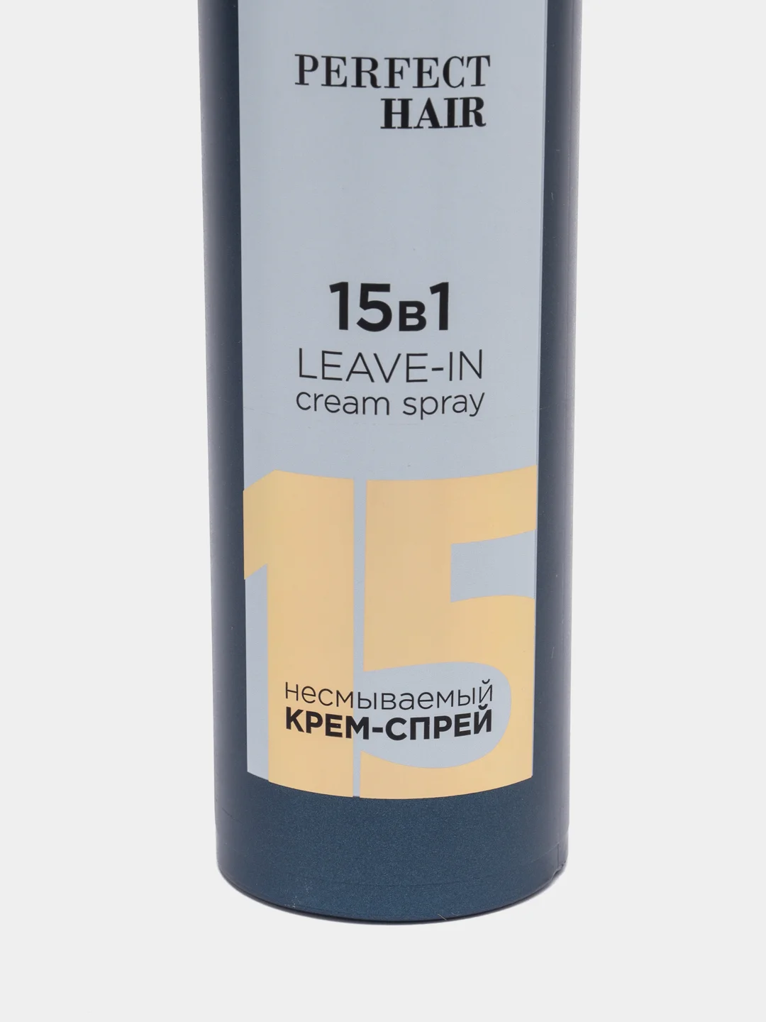 Крем-спрей для волос Perfect hair, многофункциональный 15 в 1, несмываемый, 250 мл