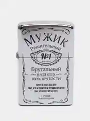 Зажигалка бензиновая "Мужик"