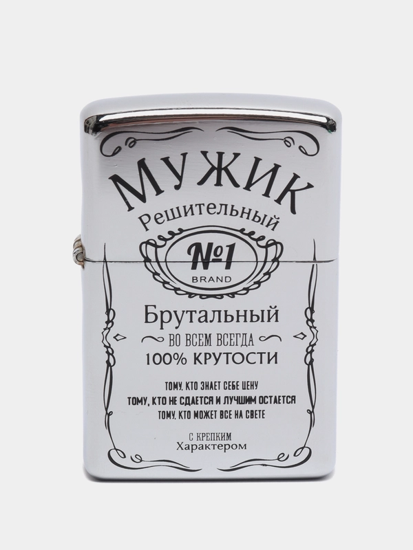 Зажигалка бензиновая "Мужик"