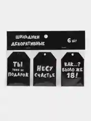 Аметистовый шильдики открытки, 6 штук