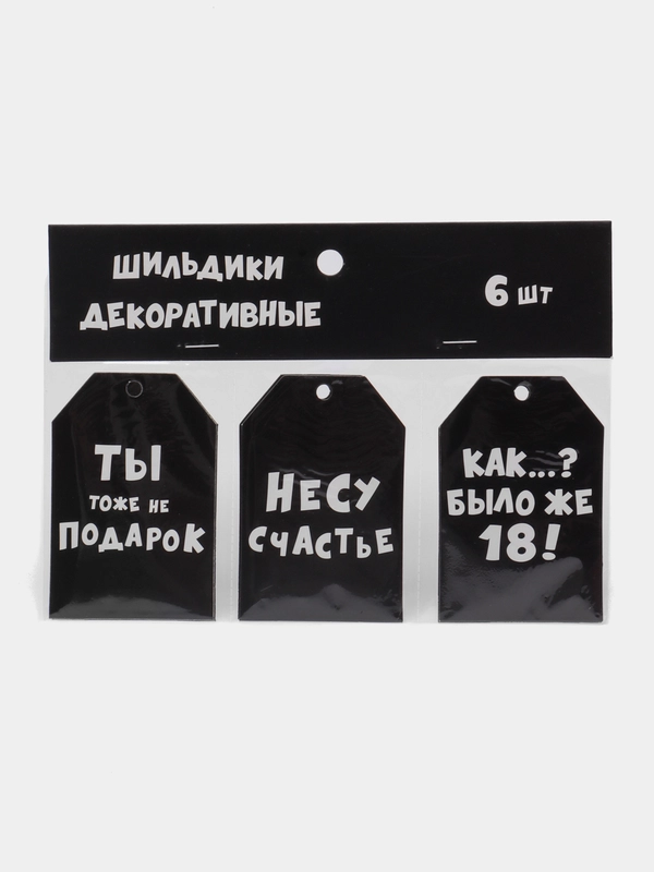 Шильдики открытки, 6 штук