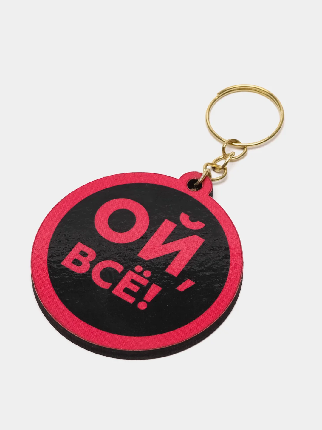 Брелок "Ой, все", деревянный, 4,5 х 4,9 см