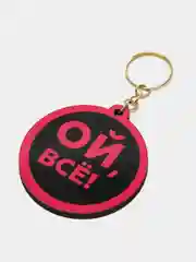 Брелок "Ой, все", деревянный, 4,5 х 4,9 см