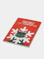 Ежедневник в тонкой обложке "Недовольное лицо", А5, 80 л