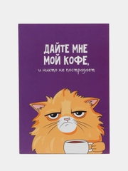 Ежедневник в точку "Кот с кофеечком", А5, 64 листа