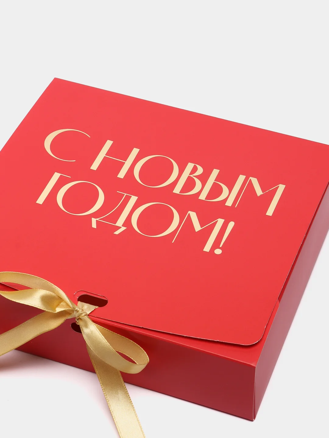 Складная новогодняя коробка подарочная "С новым годом!", 20х18х5 см