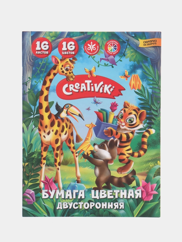 Цветная бумага Creativiki, двухсторонняя, А4, 16 цветов