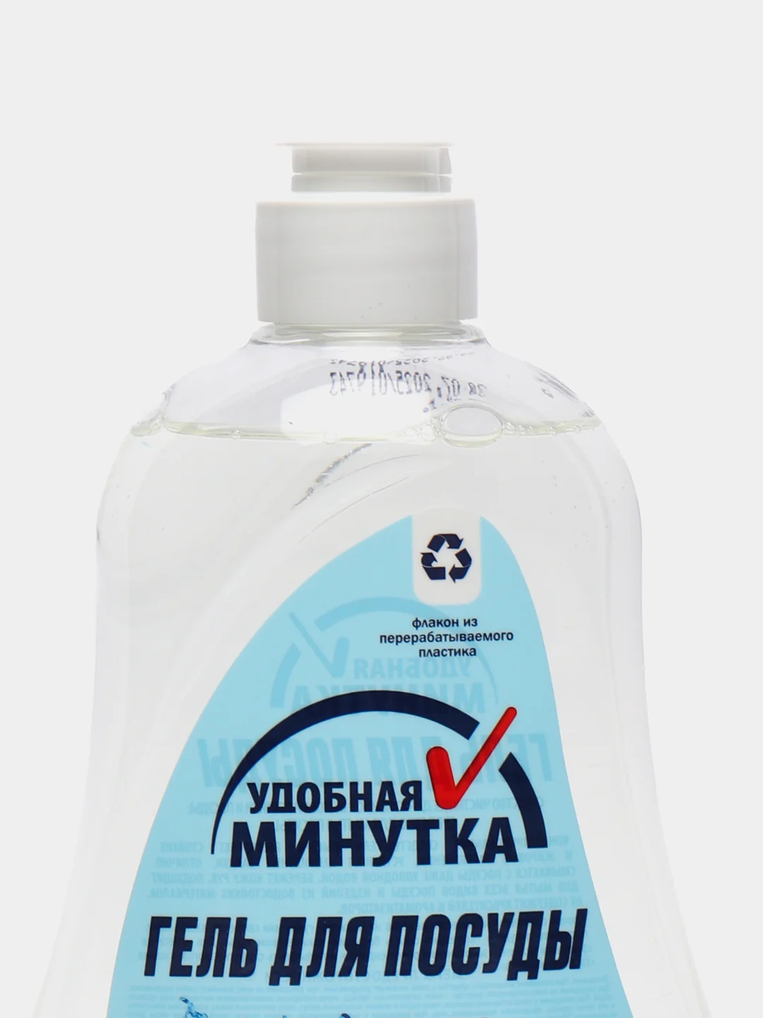 Гель для мытья посуды БЕЗ запаха 550 мл Удобная минутка