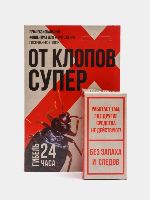 Отрава ОТ КЛОПОВ Супер средство от клопов Без Запаха И Следов Профессиональный концентрат