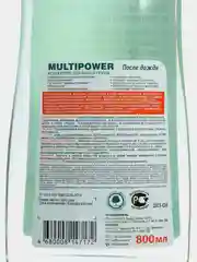 Средство для мытья полов Prosept Multipower "После дождя", концентрат, 800 мл