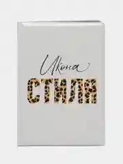 Слоновая кость обложка для паспорта