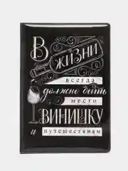 Хром обложка для паспорта