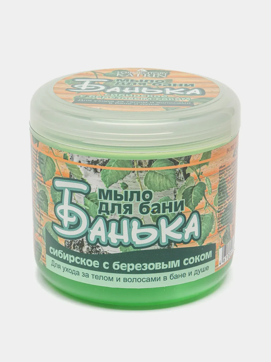 Тёмно-зелёный мыло для бани и душа "Банька" 450 мл мед береза хвоя черное Подарок на новый год