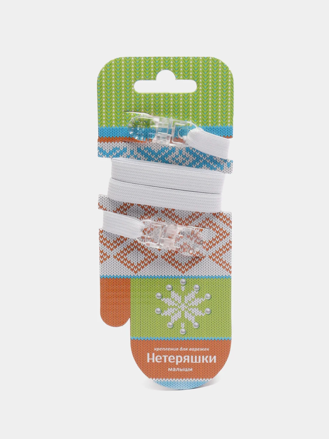 Белый нетеряшки / Резинка для детских варежек и перчаток/крепление для варежек и перчаток