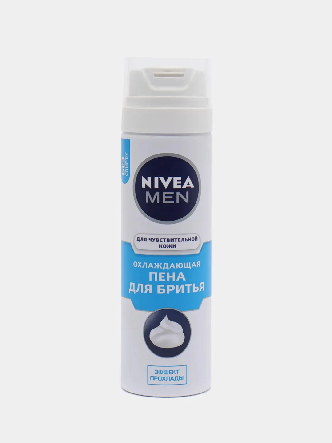 NIVEA MEN Пена для бритья "Охлаждающая" для чувствительной кожи 200 мл