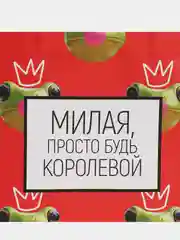 Багровый пакет подарочный с надписью , 22х22х11 см, 23 вида