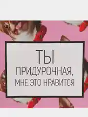 Алый пакет подарочный с надписью , 22х22х11 см, 23 вида