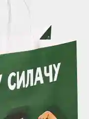 Алый пакет подарочный с надписью , 22х22х11 см, 23 вида