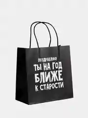Алый пакет подарочный с надписью , 22х22х11 см, 23 вида