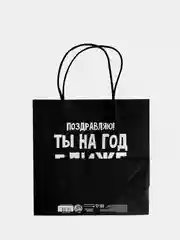 Алый пакет подарочный с надписью , 22х22х11 см, 23 вида