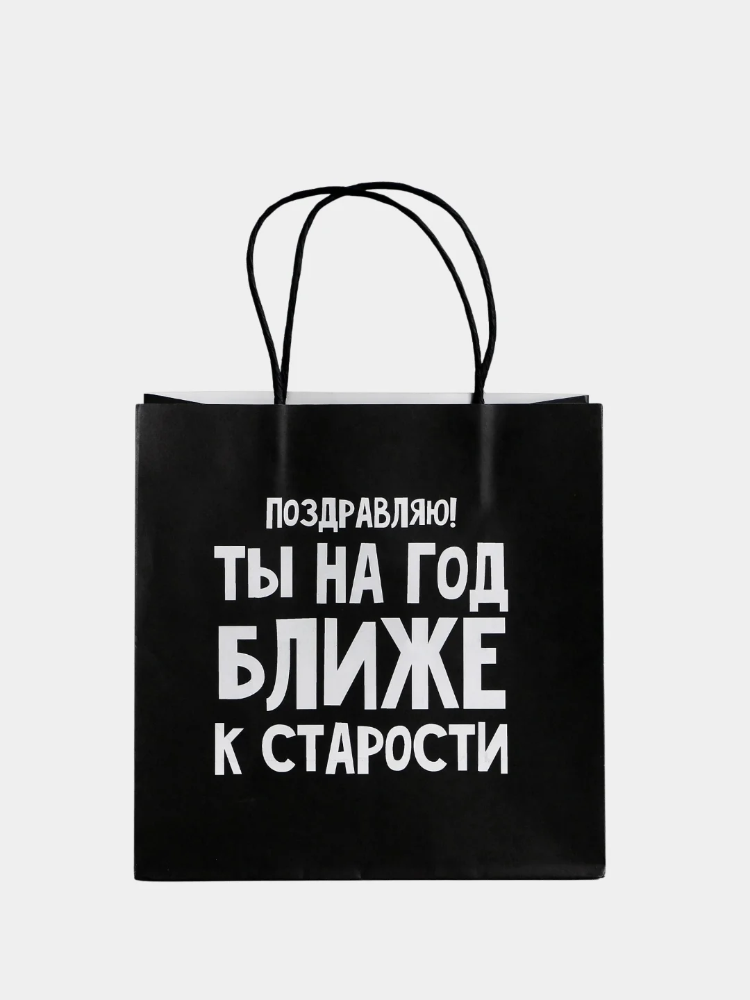 Алый пакет подарочный с надписью , 22х22х11 см, 23 вида