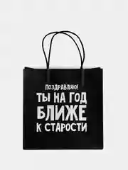 Алый пакет подарочный с надписью , 22х22х11 см, 23 вида