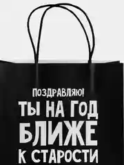 Алый пакет подарочный с надписью , 22х22х11 см, 23 вида