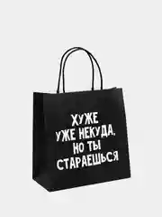 Алый пакет подарочный с надписью , 22х22х11 см, 23 вида