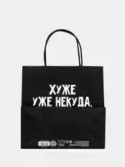 Алый пакет подарочный с надписью , 22х22х11 см, 23 вида