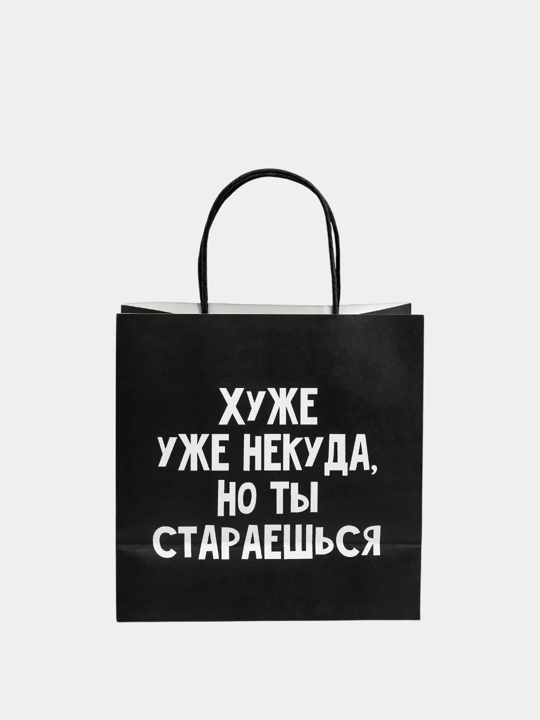 Алый пакет подарочный с надписью , 22х22х11 см, 23 вида