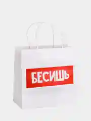 Алый пакет подарочный с надписью , 22х22х11 см, 23 вида